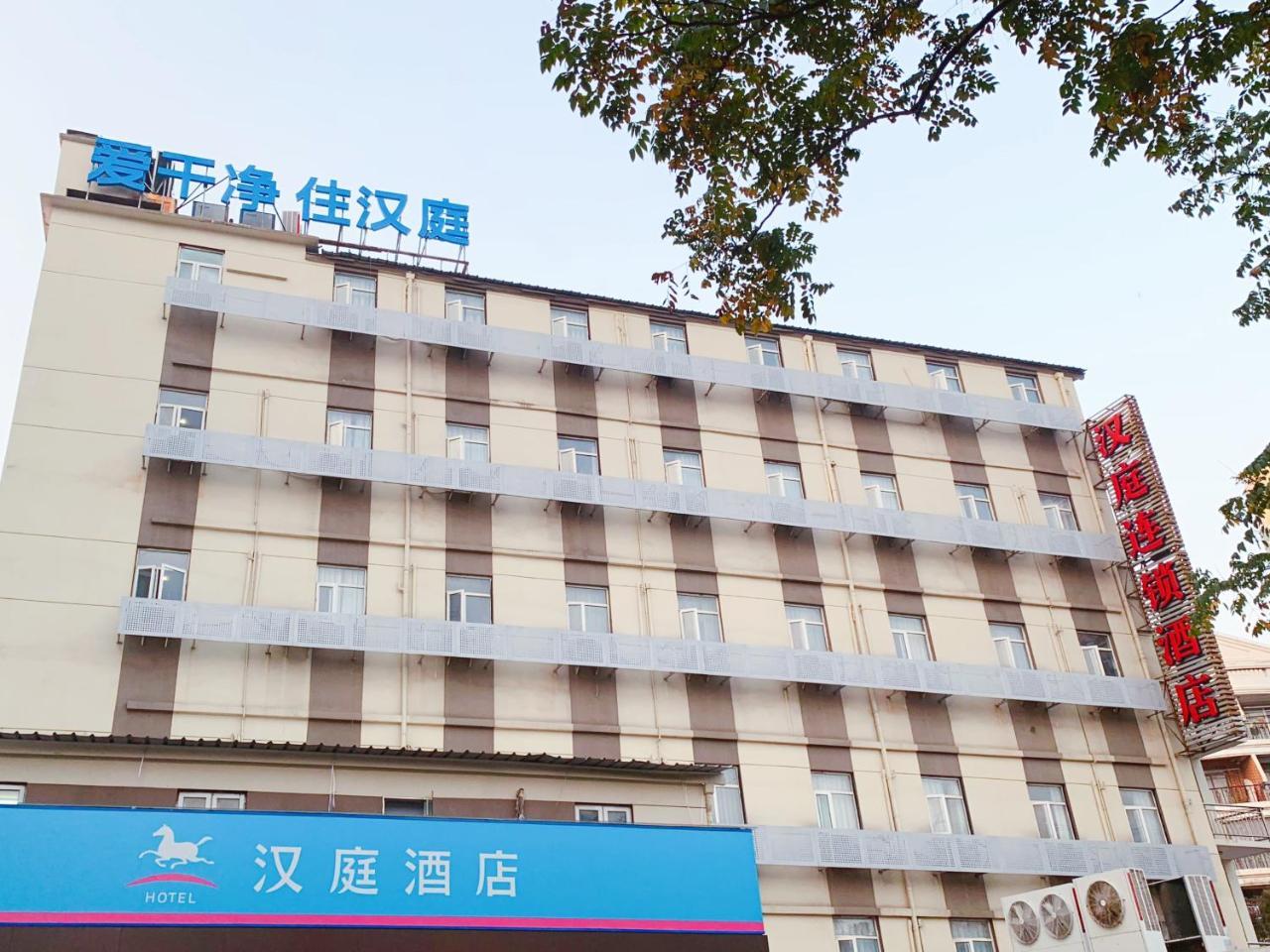 Hanting Premium Shanghai Hongkou Football Stadium Second Branch Esterno foto